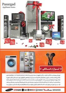 چاپ تراکت فوری در تهران