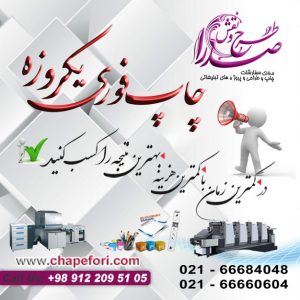 طراحی آرم ارزان در تهران